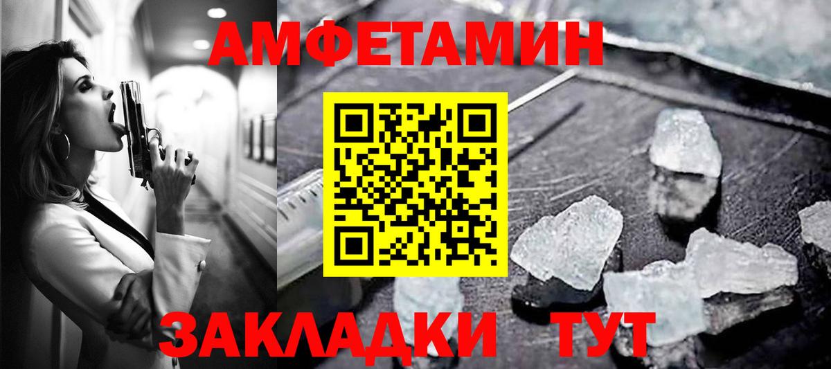 АМФ  Вход с VPN  Тольятти  Amphetamine 98% 
