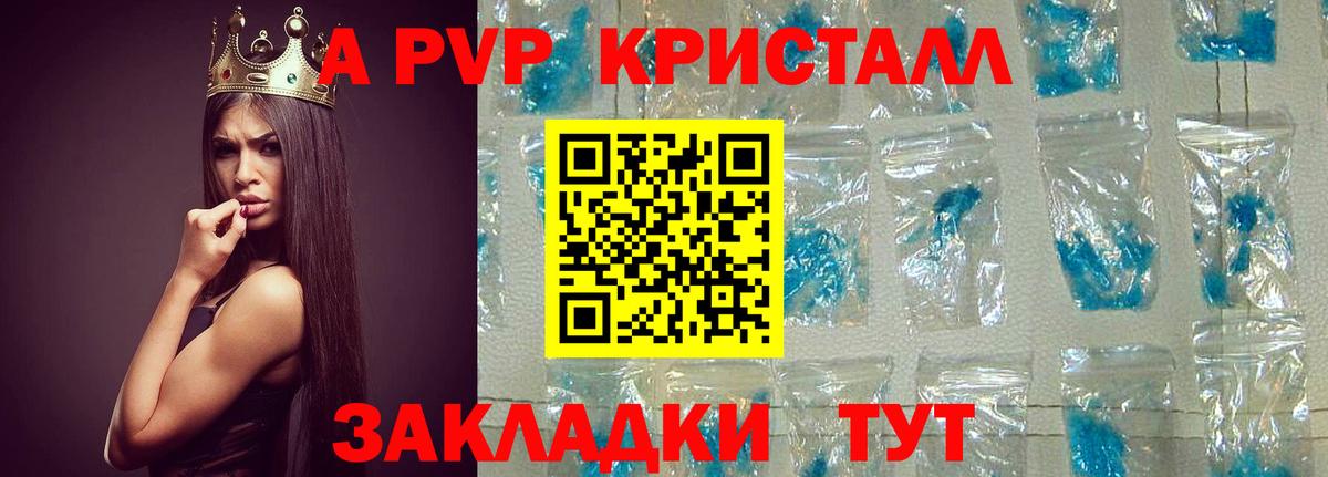 Alfa_PVP Соль  Alpha-PVP Соль  Вход с VPN  Alpha PVP  Альфа ПВП мука  Тольятти 