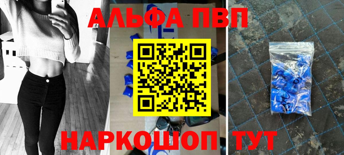 Alpha-PVP Crystall Тольятти