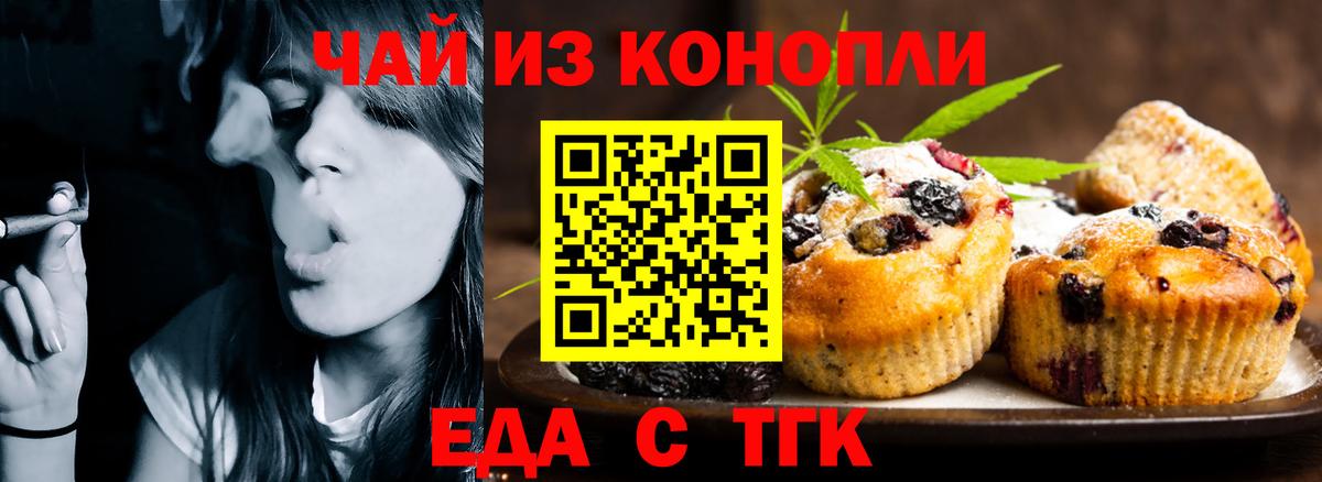 Canna-Cookies конопля Тольятти