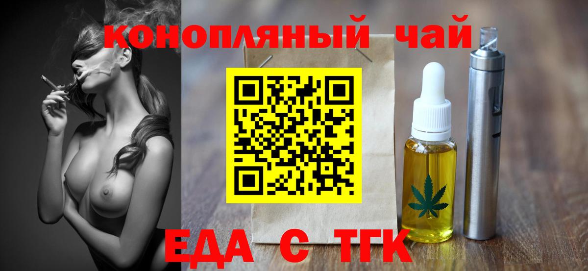 Печенье с ТГК конопля  Вход с VPN  Тольятти 