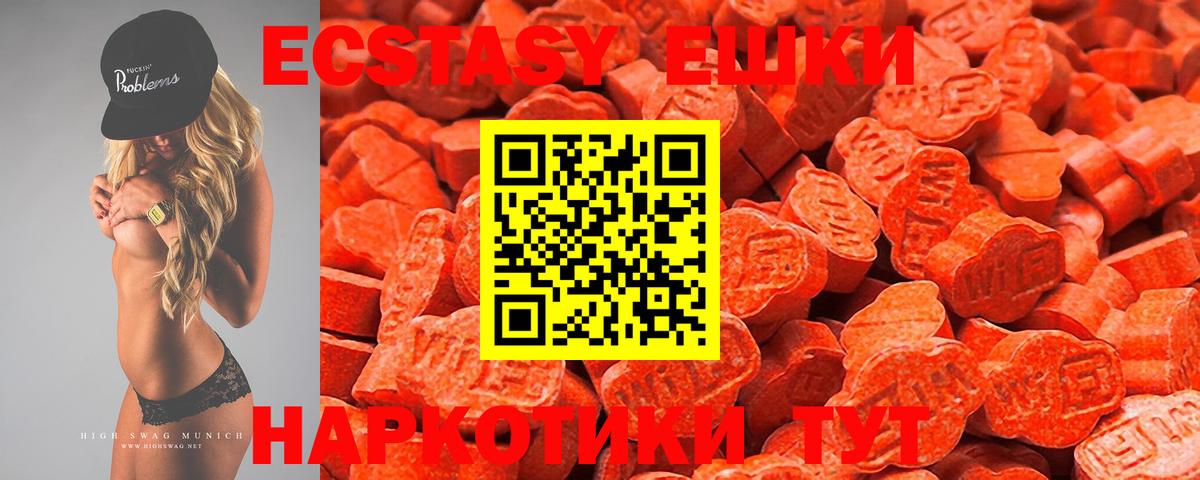 ЭКСТАЗИ Punisher  Вход с VPN  Тольятти  ЭКСТАЗИ mix 