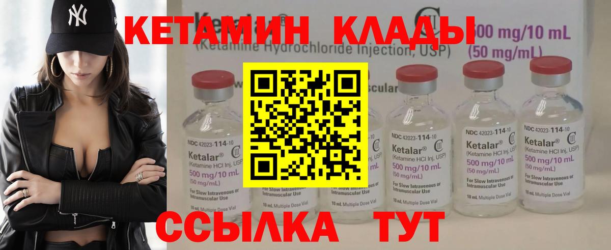 Кетамин VHQ  Вход с VPN  КЕТАМИН VHQ  Тольятти 