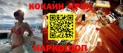 кокаин VHQ Обнинск