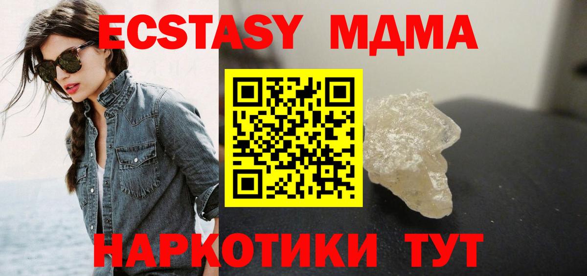 MDMA молли  Вход с VPN  Тольятти  МДМА  MDMA crystal 