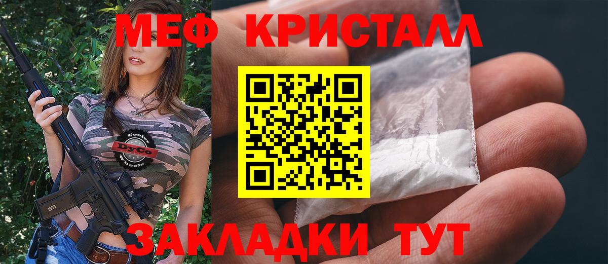 Мефедрон мука Тольятти