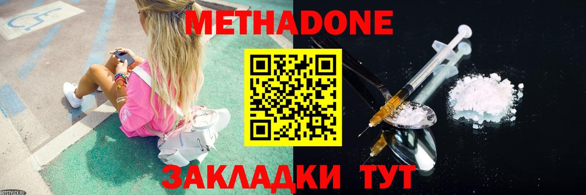 МЕТАДОН methadone  MEGA как зайти  Тольятти  Вход с VPN  МЕТАДОН VHQ 