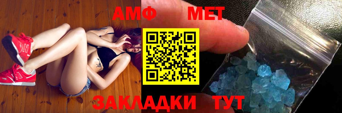МЕТАМФЕТАМИН винт Тольятти