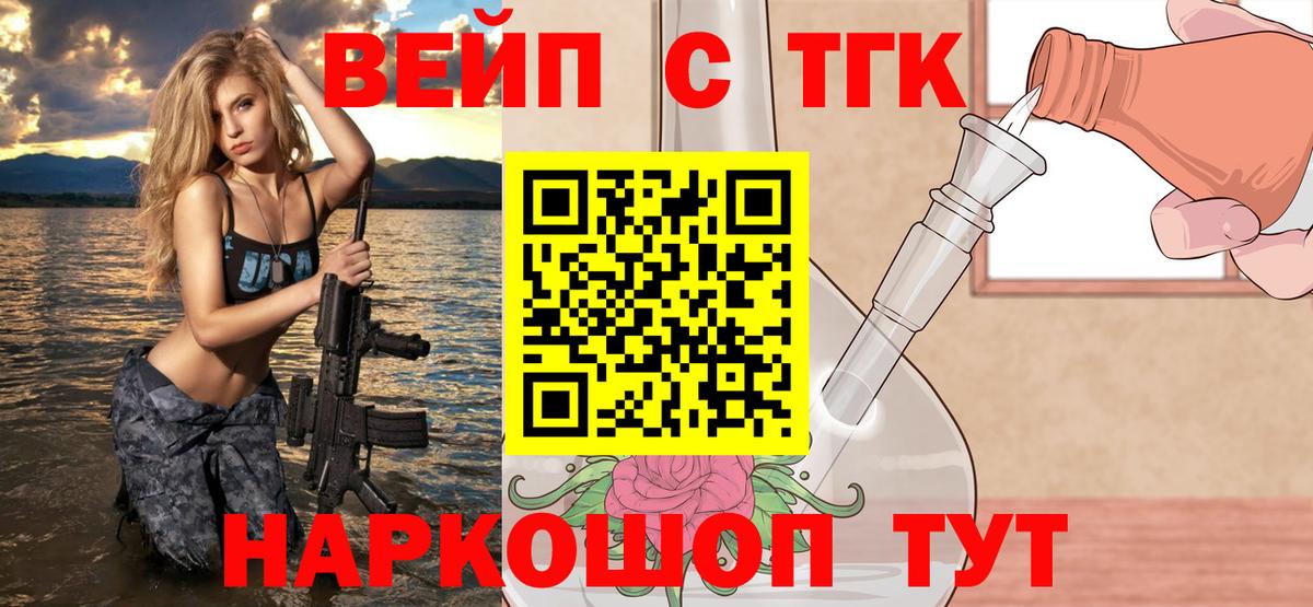 Тольятти  Дистиллят ТГК гашишное масло  hydra как зайти  Вход с VPN  ТГК гашишное масло 